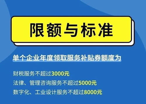 关于2022年度小微企业服务补贴券审核工作启动的通知