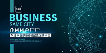 企闪闪战略进军企业服务领域，行业格局或将重塑